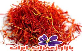 فروش زعفران خراسان جنوبی در تهران