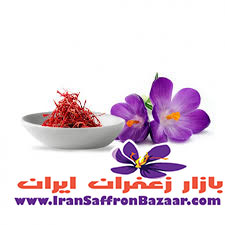 خرید زعفران عمده در تهران