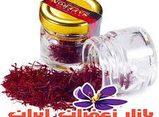 خرید بی واسطه زعفران از تولید کننده