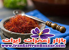 صادرات عمده زعفران به دبی
