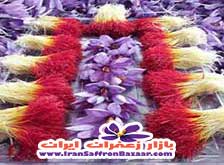 فروش زعفران بسته بندی در مشهد